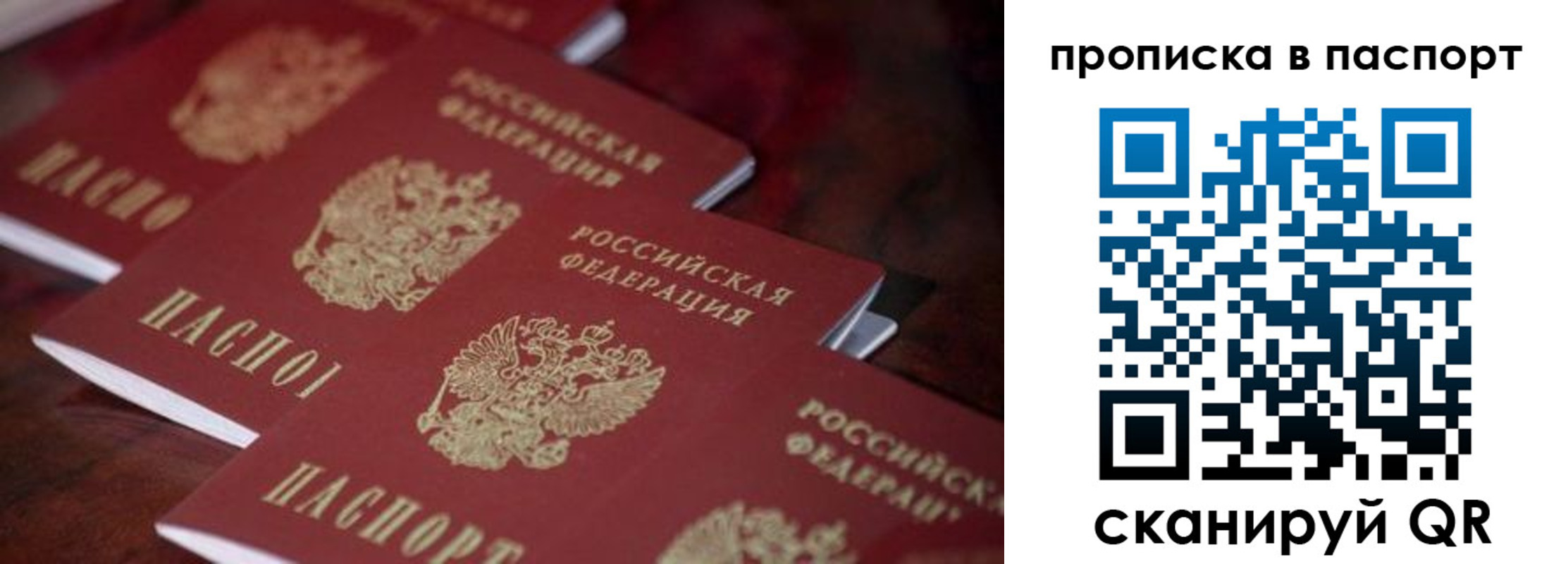 временная регистрация адрес в Калининграде