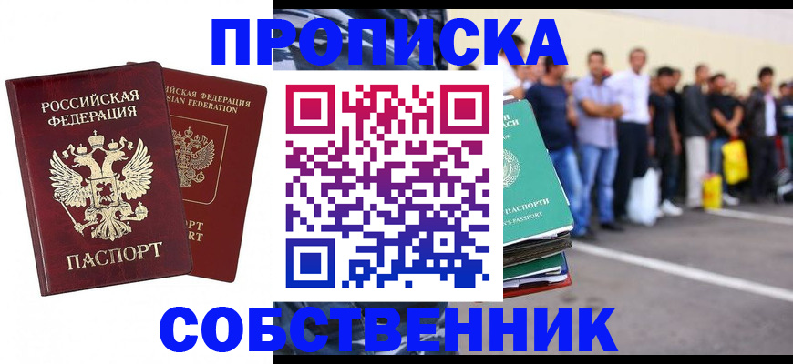 временная регистрация для всех в Калининграде