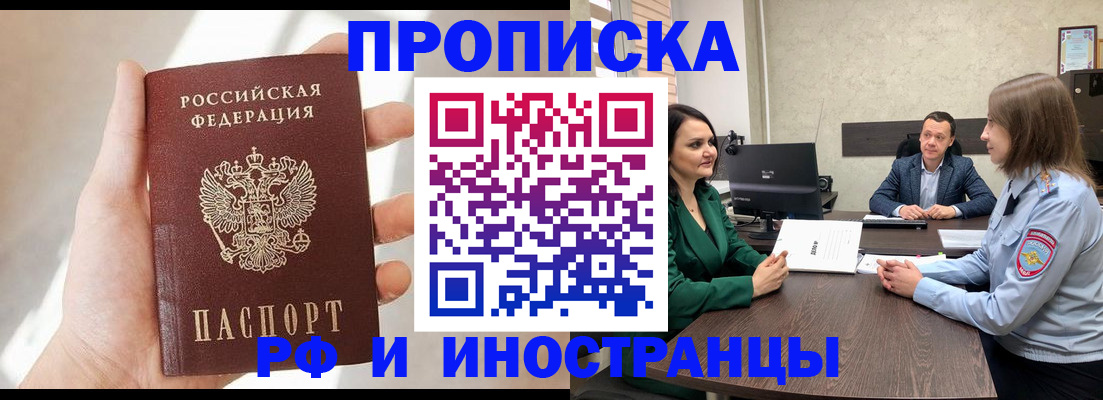 временная регистрация поиск в Калининграде